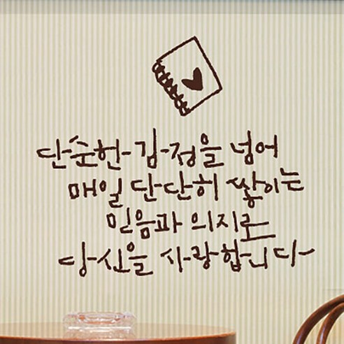 캘리그라피 포인트스티커 단순한 감정2, 진갈