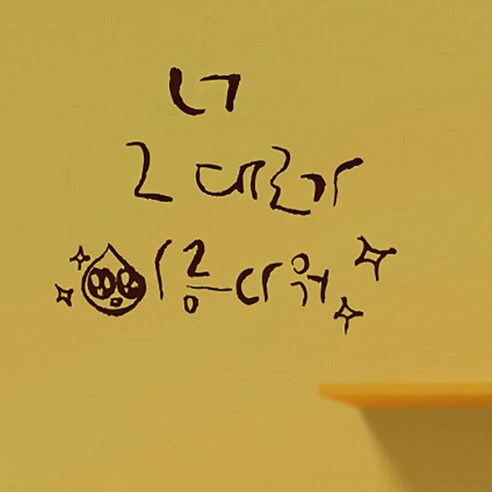 캘리그라피 포인트스티커 너 그대로가, 진갈색