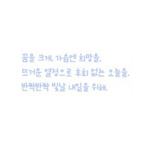 슬로우드로잉 데코스티커 꿈을크게D, 라이트바이올렛