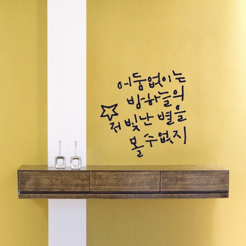 원에이엠 캘리그라피 포인트스티커 어둠없이2, 군청