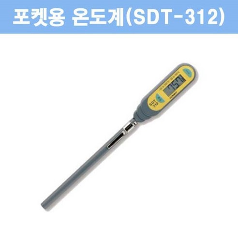 서미트 디지털 포켓용 조리용 온도계, 1개, SDT-312