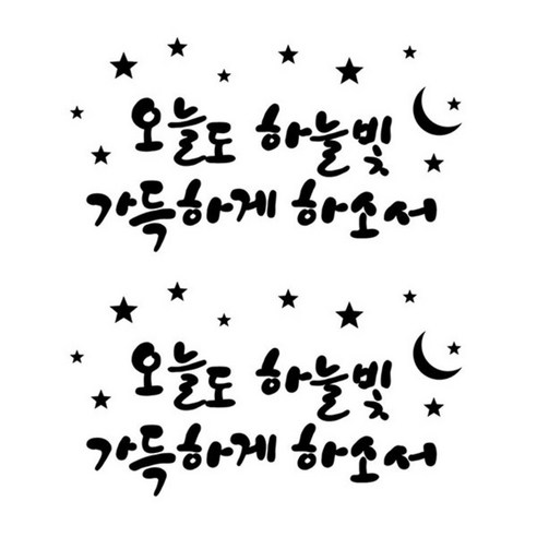 페이퍼스토리 하늘빛가득 시트지 2개, 블랙