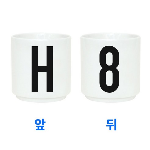 무스토이 이니셜컵, H/8, 1개