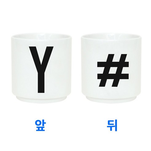 무스토이 이니셜컵, Y/#, 1개