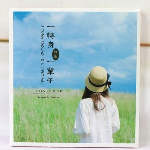 아리코 포스트카드, 뒷모습 type4, 1개