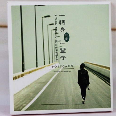 아리코 포스트카드, 뒷모습 type1, 1개