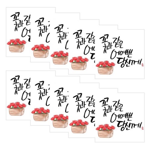 미니아트 미니카드 10EA, S130