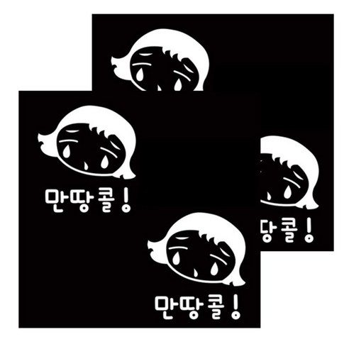 제이카 주유구스티커, 주유02, 1개