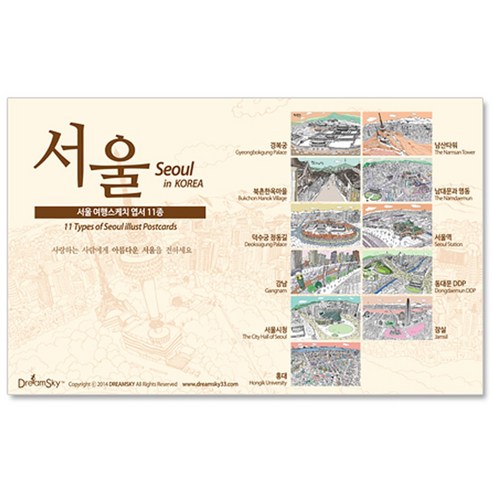 Dreamsky 엽서세트 서울, 1세트