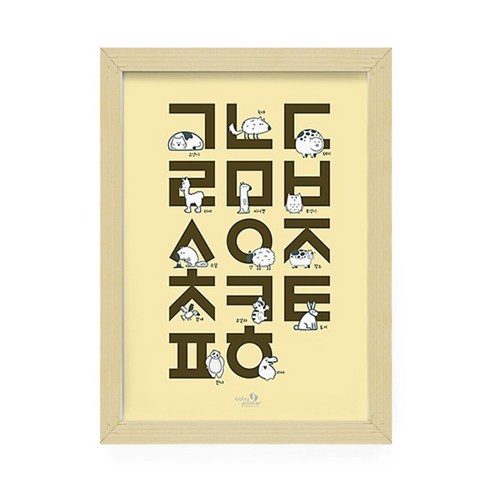 올뉴프레임 A2 우드프레임 베이비포스터, 엘로우 애니멀