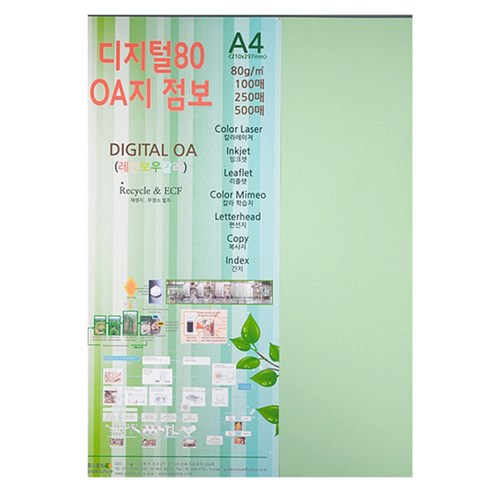 종이문화 디지털OA지 80 100개입, 13.에메랄드, 210 x 297 mm
