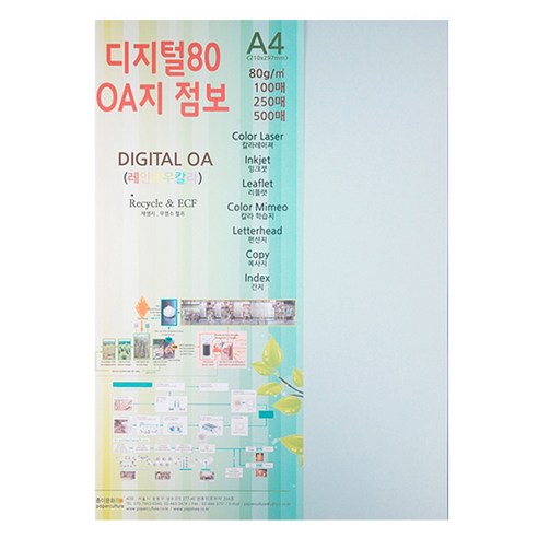 종이문화 디지털OA지 80 500개입, 19.미스티블루, 210 x 297 mm