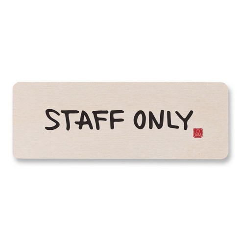 1AM 캘리그라피 도어사인 직사각 14 x 5cm, STAFF ONLY, 1개