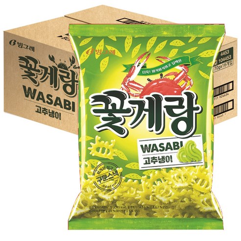 꽃게랑 와사비