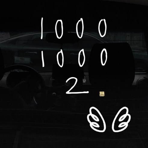 1AM 자동차 스티커 + 주유구 스티커 심플, 1000.1000.2 3line + 날개 (흰색), 1세트