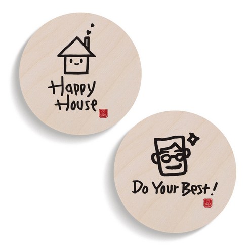 1AM 캘리그라피 Happy House 도어사인 원형세트, Happy House, DO YOUR BEST