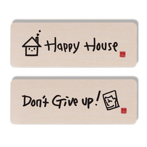 1AM 캘리그라피 도어사인 Happy House 세트, Happy House, Don''t give up