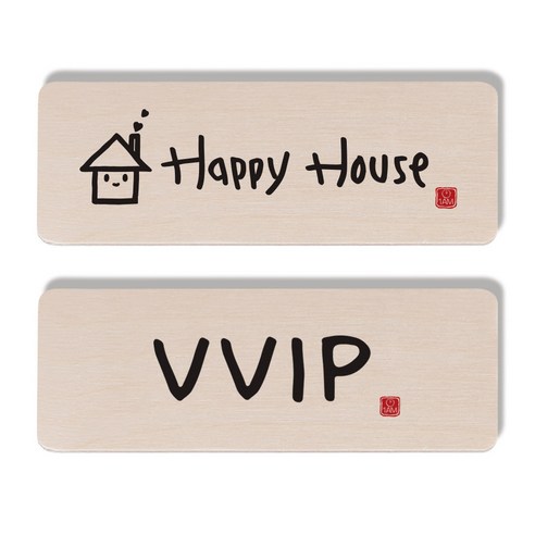 1AM 캘리그라피 도어사인 세트, Happy House + VVIP