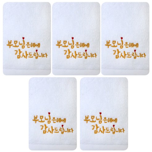 송월타월 부모님 은혜 수건, 흰색, 5개입