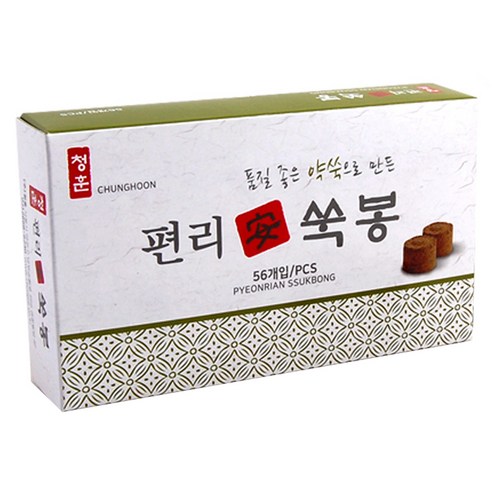 자연의 온기로 몸과 마음을 힐링하는 주연메디 편리안 쑥봉