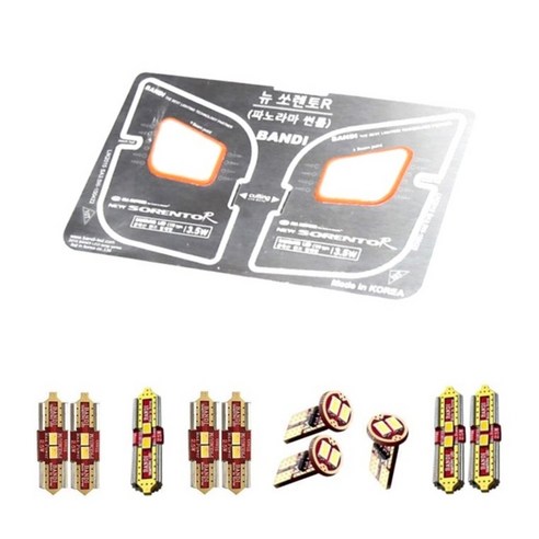 반디 기아자동차 LED 실내등 확산형 풀셋, 뉴쏘렌토R (파노라마), 1세트