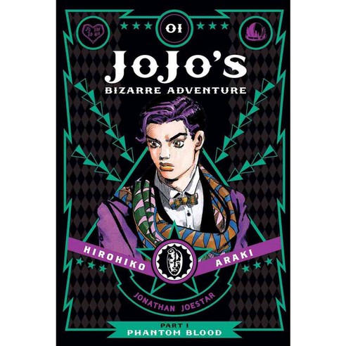 Jojo''s Bizarre Adventure Part 1 Phantom Blood 1: Phantom Blood, Viz