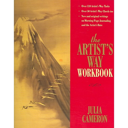 [해외도서] The Artist''s Way Workbook, Tarcherperigree