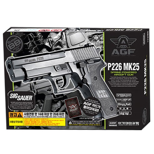아케데미과학 Sig sauer P226 MK25 장난감 총