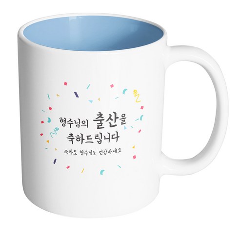 핸드팩토리 기념일축하 형수님출산 머그컵, 내부 파스텔 블루, 1개