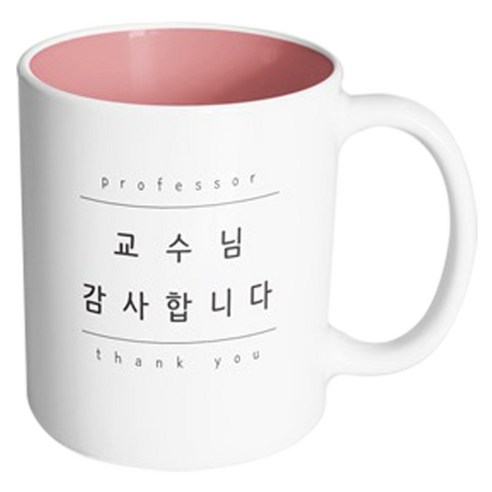 핸드팩토리 심플 교수님감사 머그컵, 내부 파스텔 핑크, 1개