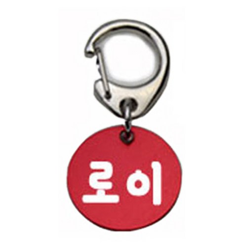 펫츠룩 산책용 하네스 키링 원형레드 로이, 1개