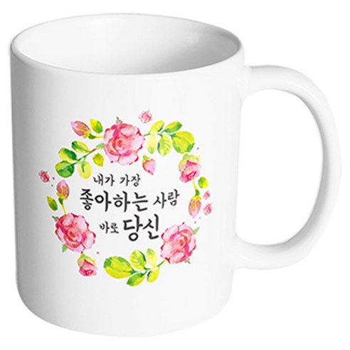 핸드팩토리 뷰티풀플라워 바로당신 머그컵, 내부 화이트, 1개