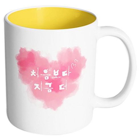 핸드팩토리 파스텔하트 처음보다지금더 머그컵, 내부 옐로우, 1개