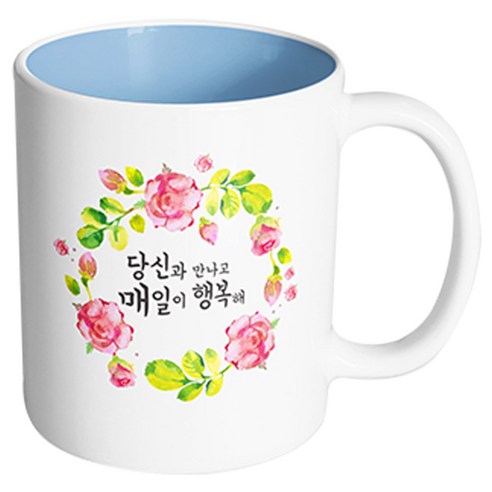 핸드팩토리 뷰티풀플라워 매일이행복해 머그컵, 내부 파스텔 블루, 1개