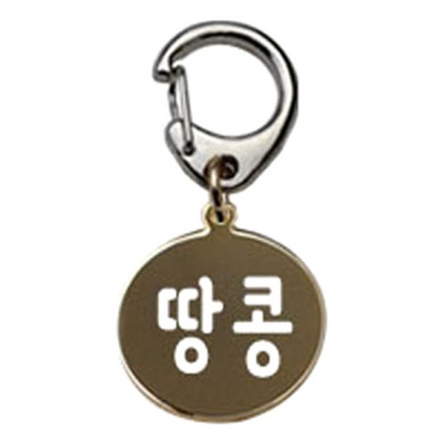 펫츠룩 반려견 산책용 하네스 키링 메탈원형 팬턴트 S, 골드(땅콩), 1개