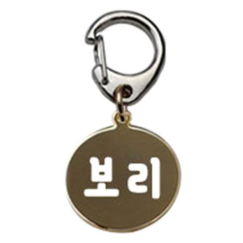 펫츠룩 반려견 산책용 하네스 키링 메탈원형 팬턴트 S, 골드(보리), 1개