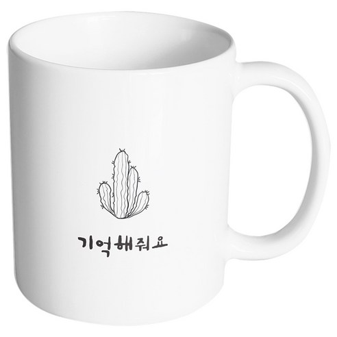 핸드팩토리 마음의선물 기억해줘요 머그컵, 내부 화이트, 1개