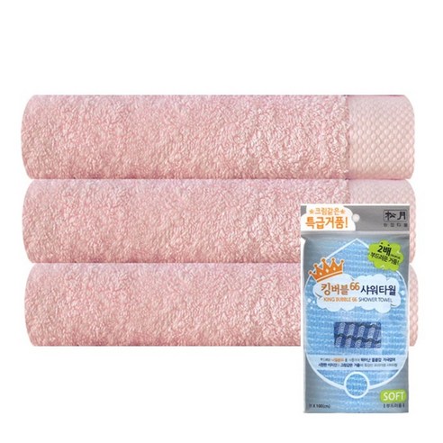 송월타월 호텔 피안느 170g 3p + 킹버블 샤워타월 하늘, 연분홍, 1세트