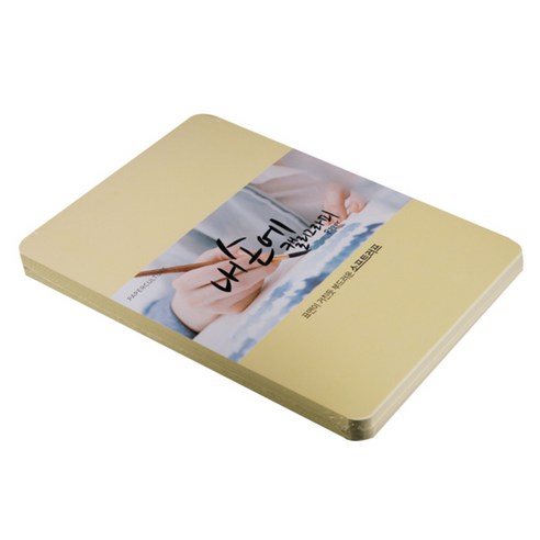 종이문화 내손에 캘리그라피 패드 카드, 내츄럴 S, 50매입