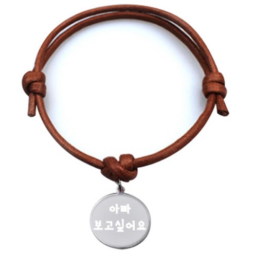 펫츠룩 굿모닝 카라멜 목걸이S 메탈원형S, 실버(아빠보고싶어요), 1개