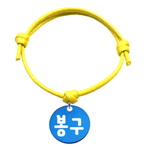 펫츠룩 반려동물 굿모닝 옐로 목걸이S 알미늄원형S, 블루(봉구), 1개