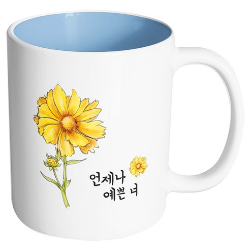 핸드팩토리 옐로우플라워 언제나 예쁜 너 머그컵, 내부 파스텔 블루, 1개