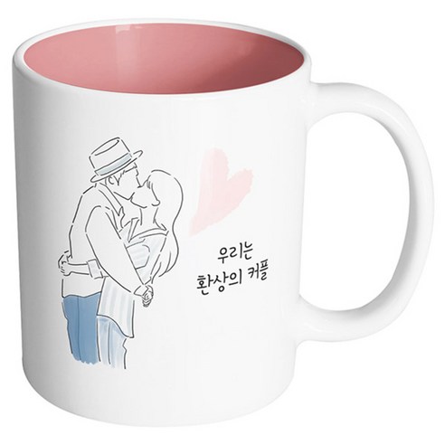 핸드팩토리 뷰티풀커플 우리는환상의커플 머그컵, 내부 파스텔 핑크, 1개