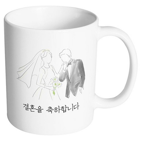 핸드팩토리 새로운출발 결혼을축하합니다 머그컵, 내부 화이트, 1개