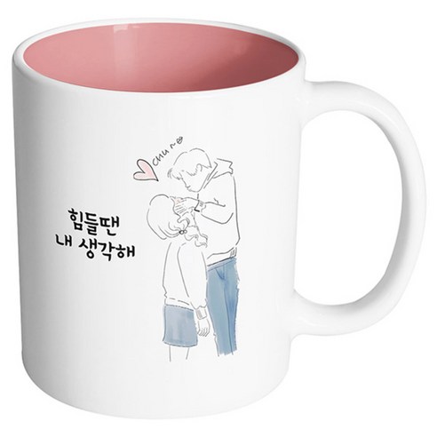 핸드팩토리 우리는인연 힘들땐내생각해 머그컵, 내부 파스텔 핑크, 1개