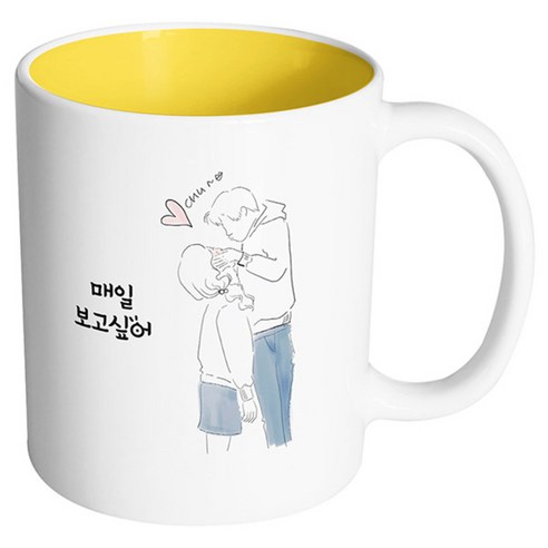 핸드팩토리 우리는인연 매일보고싶어 머그컵, 내부 옐로우, 1개