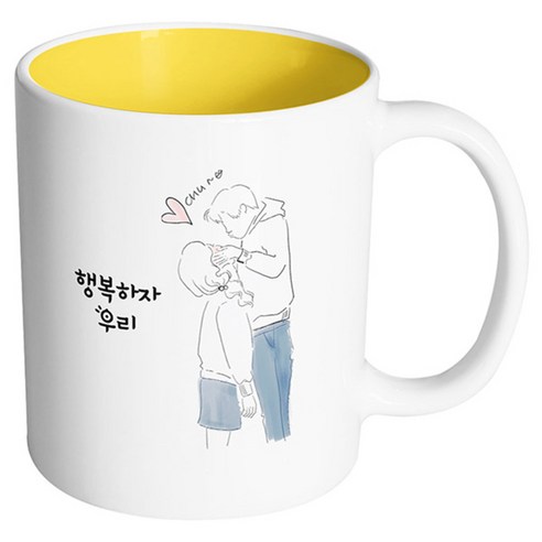 핸드팩토리 우리는인연 행복하자우리 머그컵, 내부 옐로우, 1개