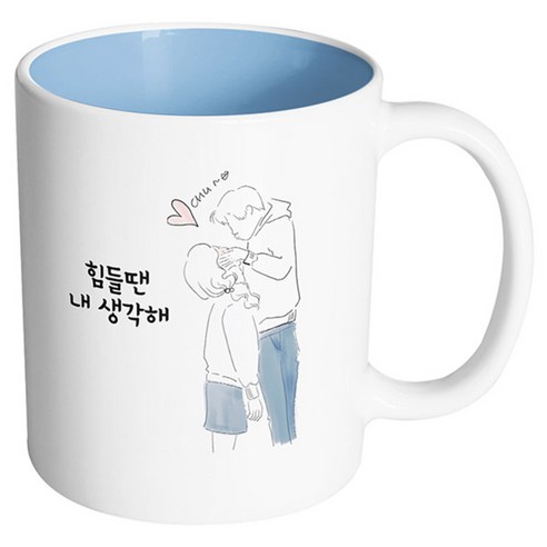 핸드팩토리 우리는인연 힘들땐내생각해 머그컵, 내부 파스텔 블루, 1개