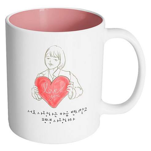 핸드팩토리 하트쿠션여자 서로 사랑하는 마음 머그컵, 내부 파스텔 핑크, 1개