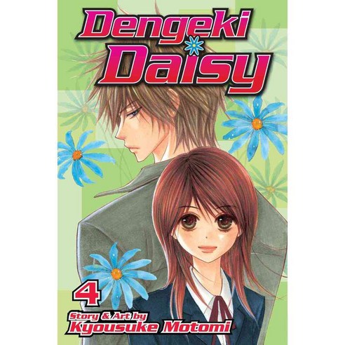 Dengeki Daisy 4, Viz